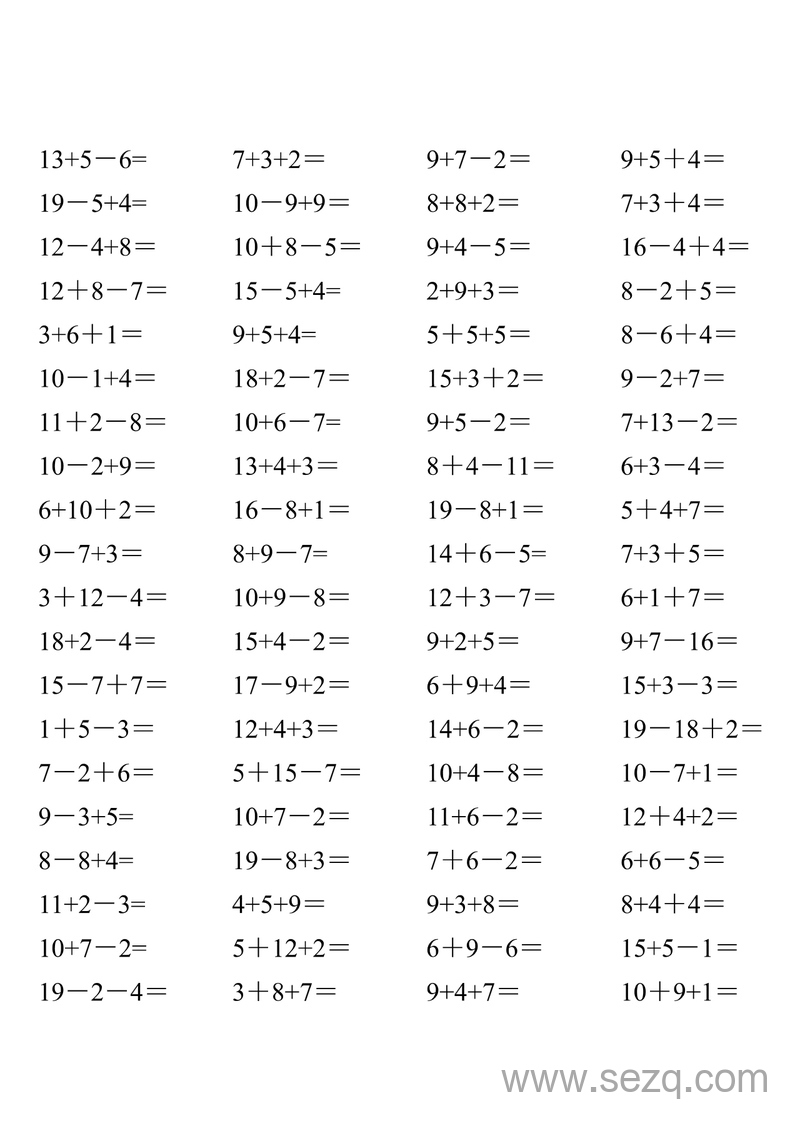 一年级上册数学20以内口算1600道（连加连减、加减混合） - 文档资源第1张