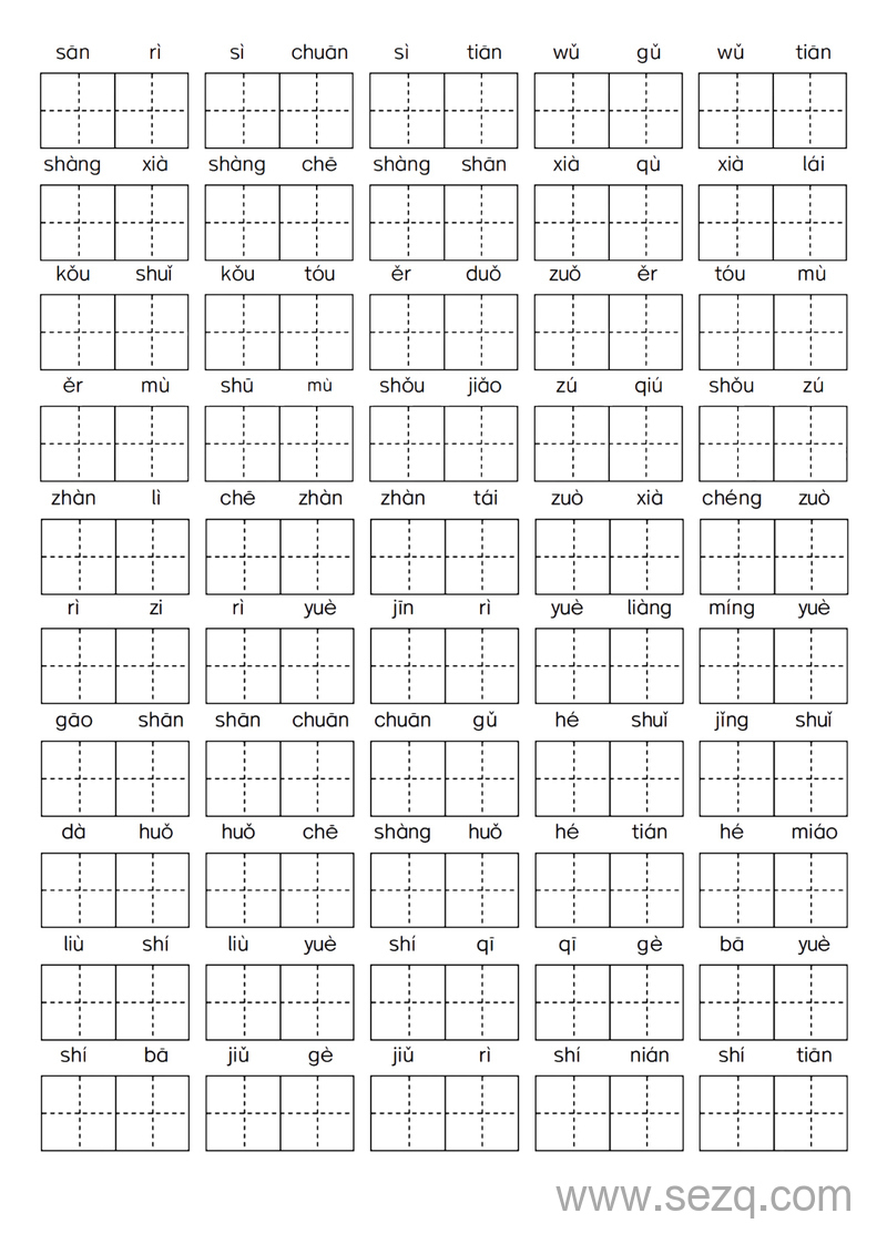 2025年秋季一年级上册语文期中生字词专项练习（给汉字注音,看拼音写词语） - 文档资源第2张