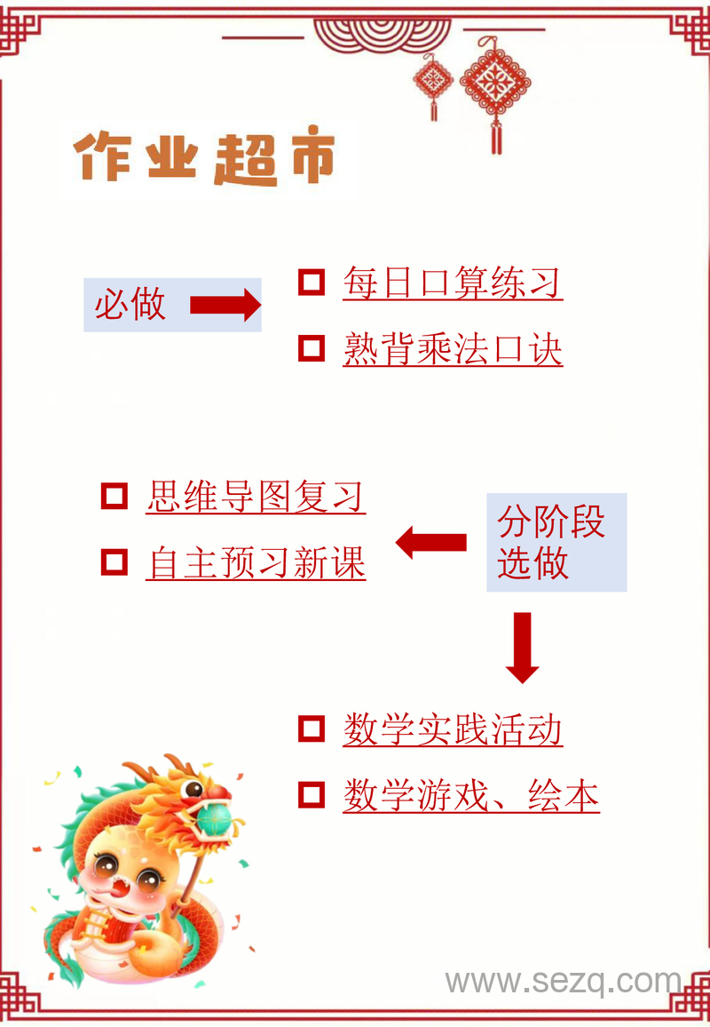 2025年二年级数学寒假特色作业 - 文档资源第3张