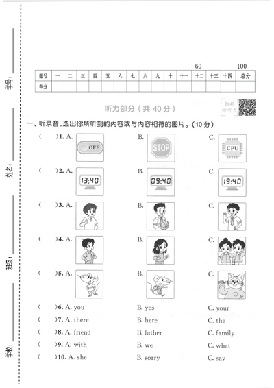 三年级上册英语期中测试卷（译林版）（9页） - 少儿专区