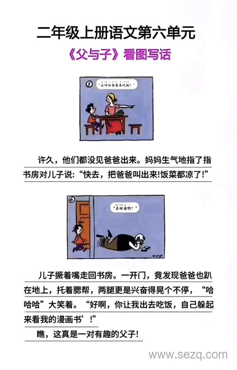 二年级上册语文单元作文范文合集 - 文档资源第3张