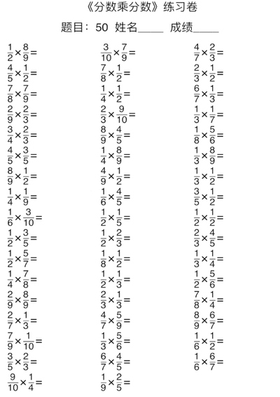 六年级下册数学口算能力快速提升训练（含答案）（13页） - 少儿专区