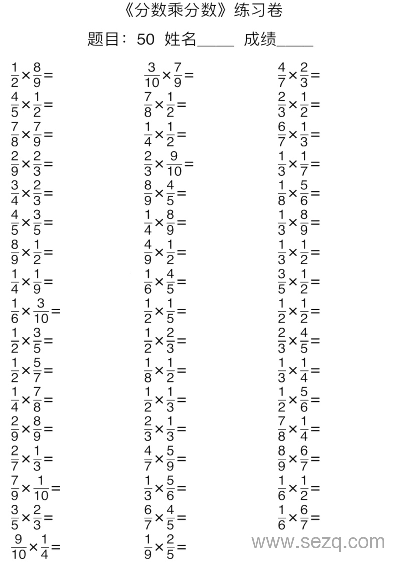 六年级下册数学口算能力快速提升训练（含答案） - 文档资源第1张