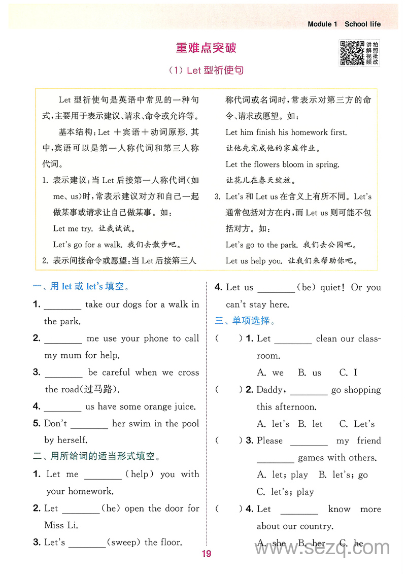 三年级下册英语1-8单元语法练习（译林版） - 文档资源第3张