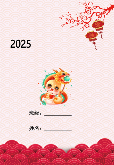 2025年二年级数学寒假特色作业（18页） - 少儿专区