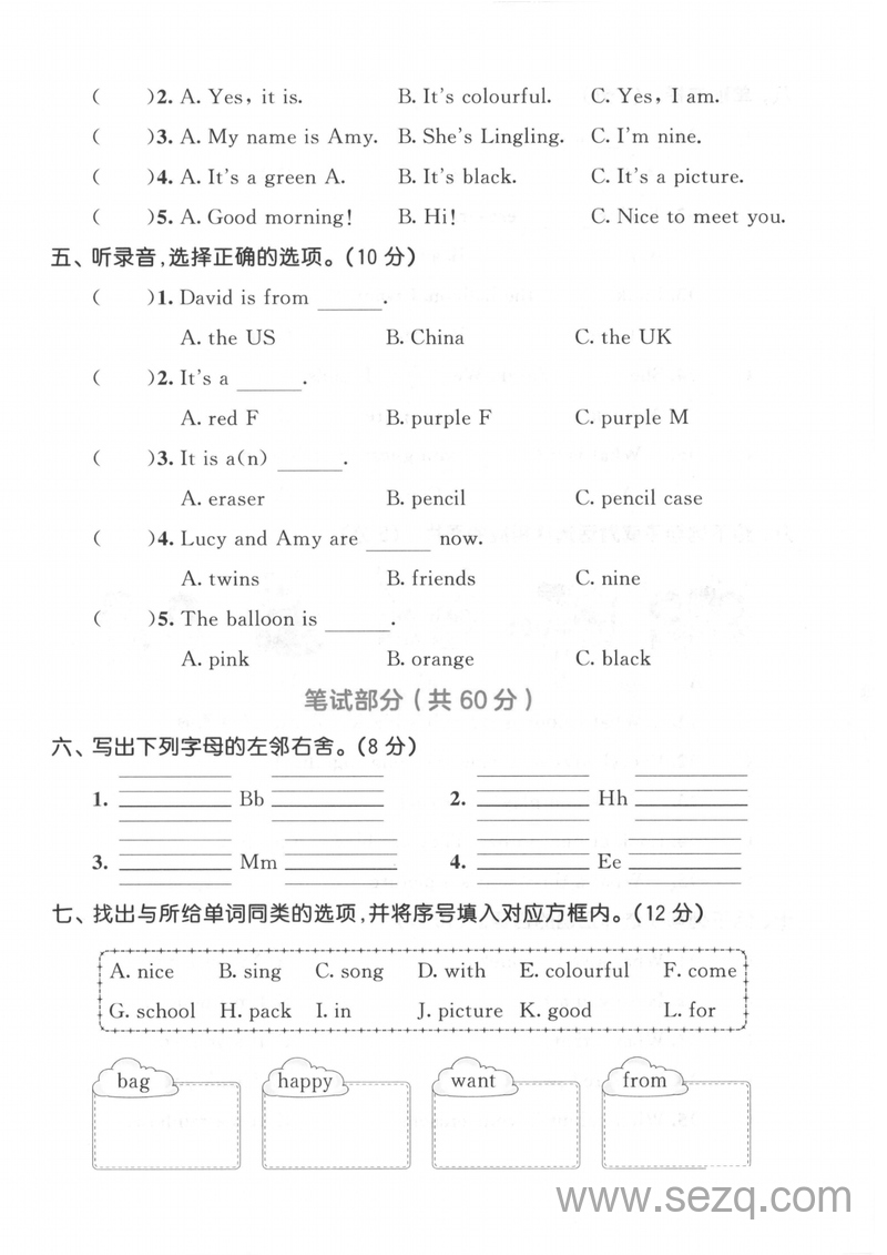 2025年新版三年级上册英语期中测试卷（外研版） - 文档资源第2张