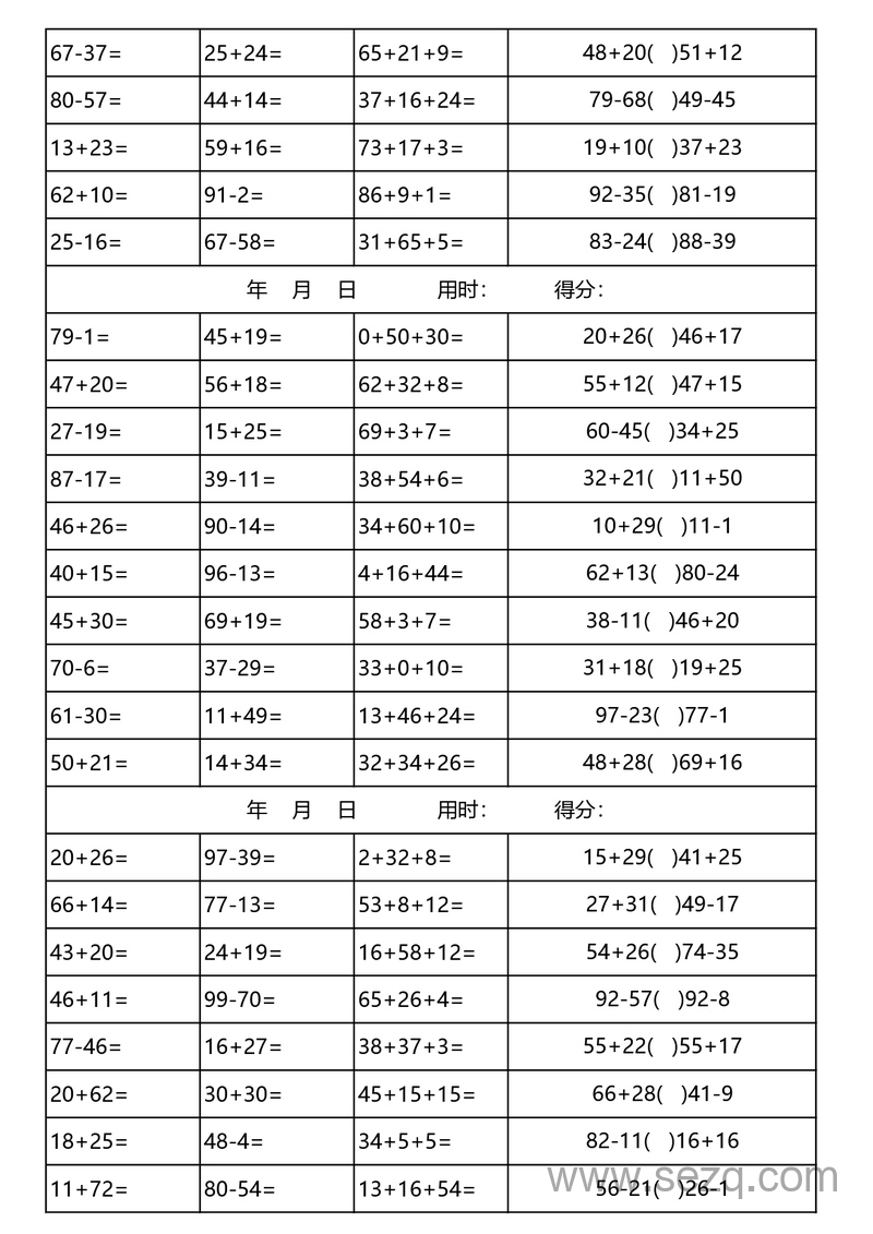一年级下册数学100以内加减法口算天天练(3300道) - 文档资源第3张