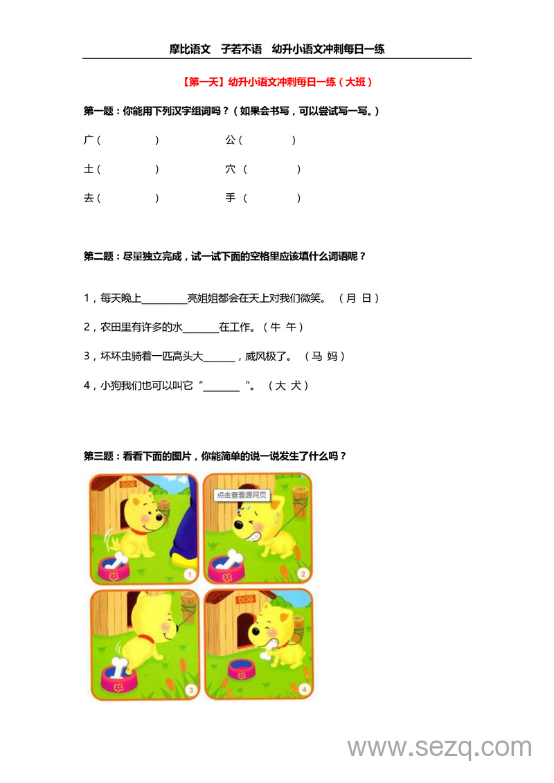 [] - 文档资源第1张