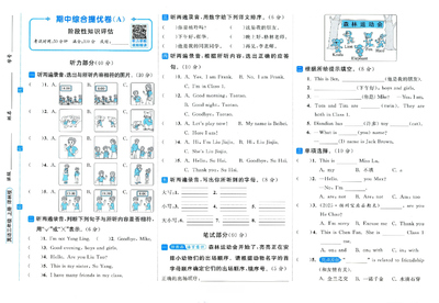 2025年秋季三年级上册英语期中试卷（含答案）（6页） - 少儿专区