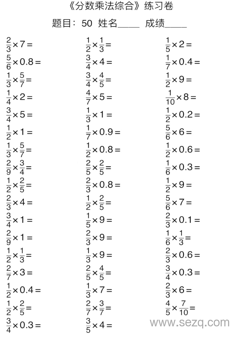 六年级下册数学口算能力快速提升训练（含答案） - 文档资源第2张