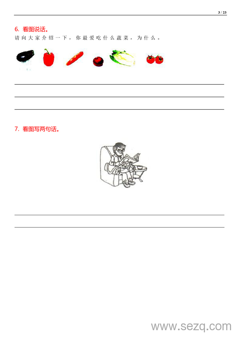 一年级语文看图写话进阶训练42篇（含范文） - 文档资源第3张