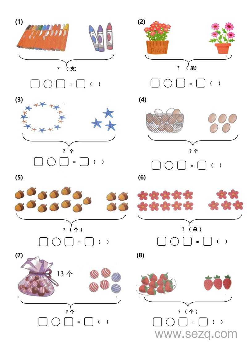 一年级上册数学看图列式解决问题专项练习（进阶版） - 文档资源第2张