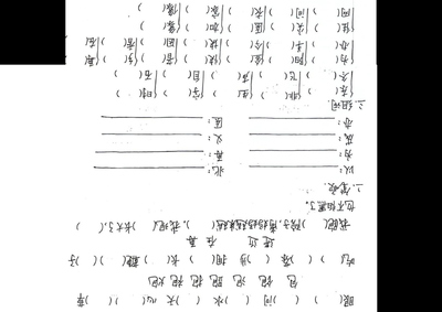 一年级下册语文期末易错题汇总（4页） - 少儿专区