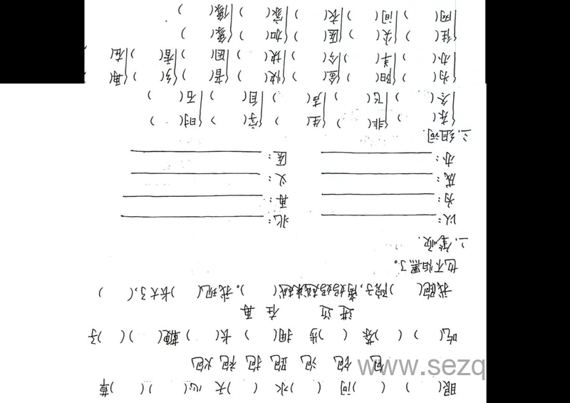 一年级下册语文期末易错题汇总 - 文档资源第1张