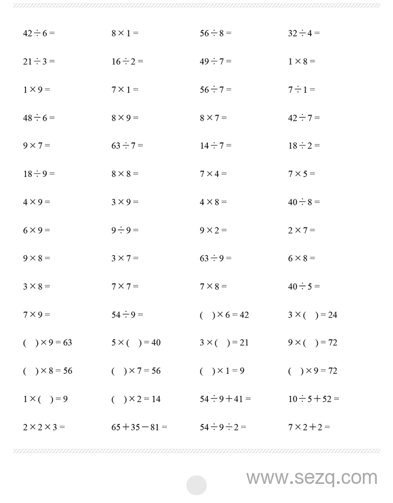 二年级上册数学乘法除法口算专项练习 - 文档资源第2张