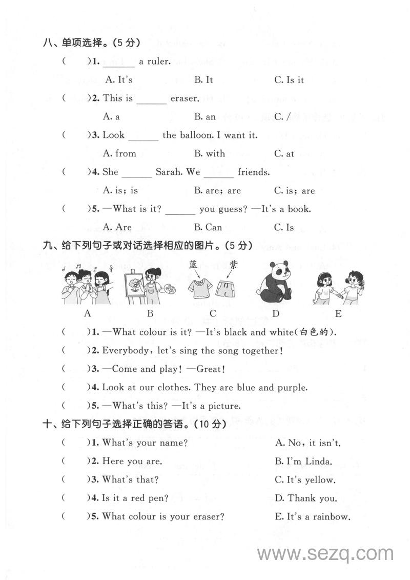 2025年新版三年级上册英语期中测试卷（外研版） - 文档资源第3张