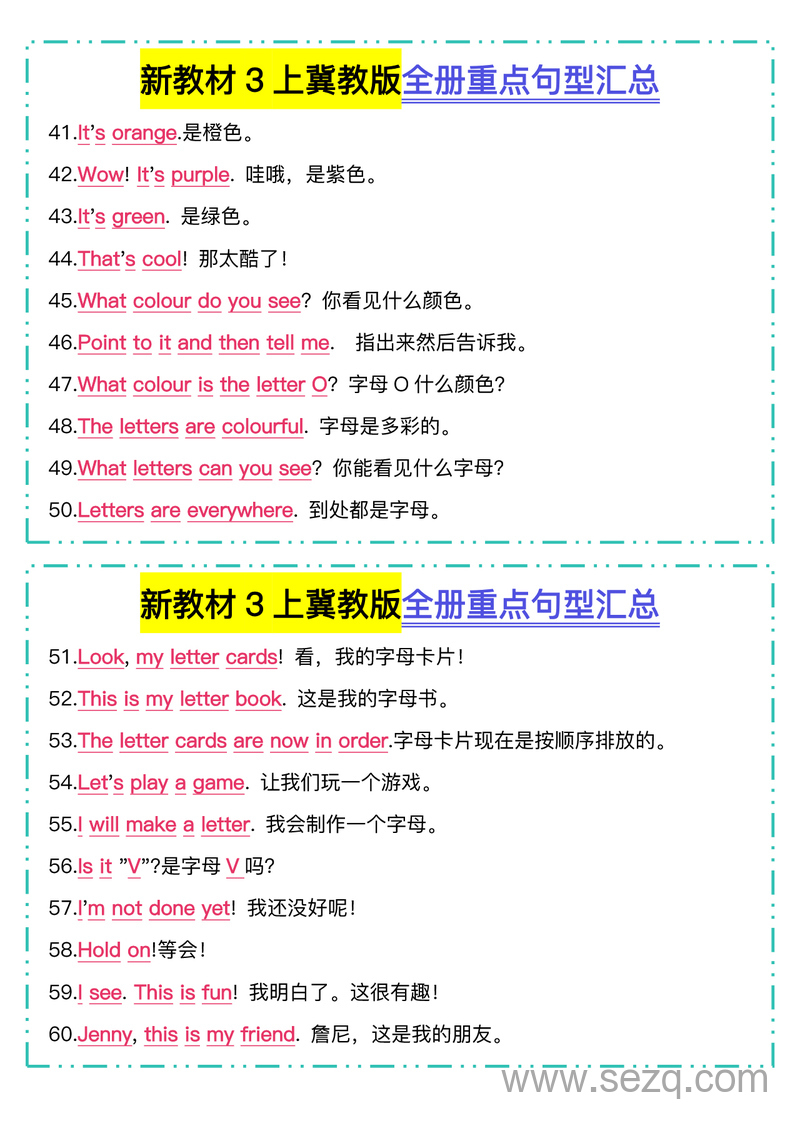 2025年新版三年级上册英语全册重点句型汇总 - 文档资源第3张
