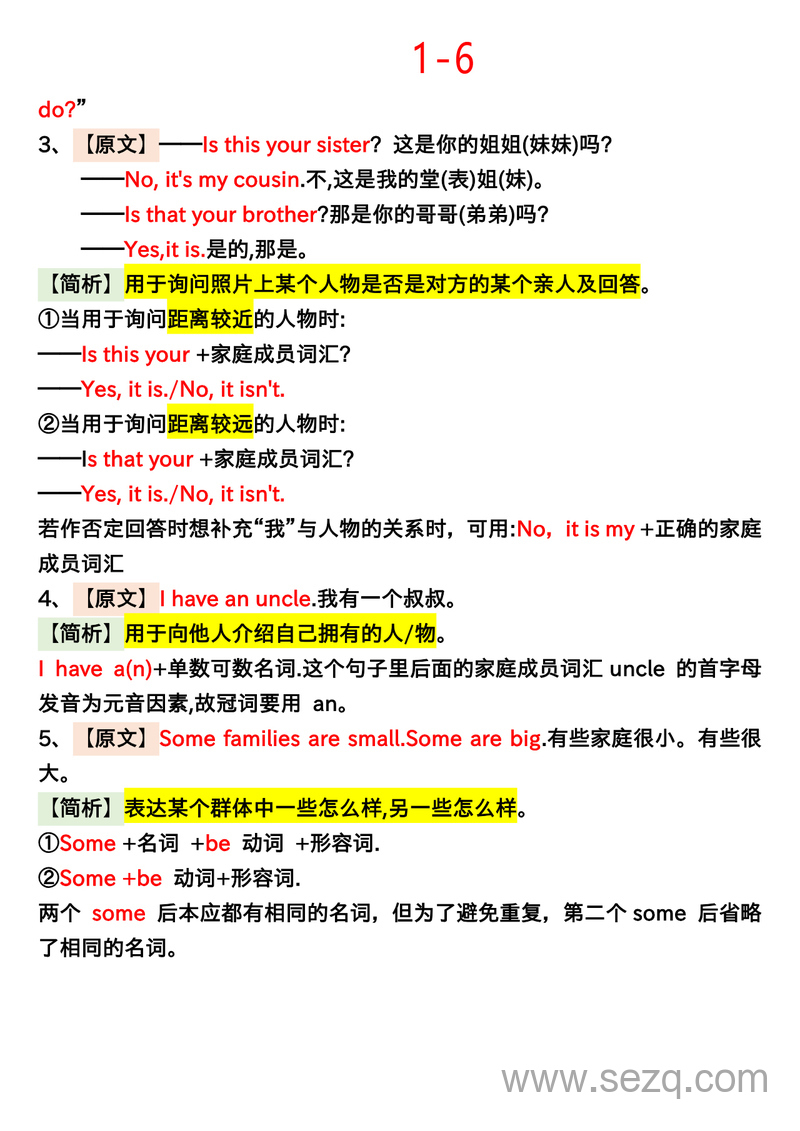 2025年新版三年级上册英语1-6单元知识点总结（人教PEP版） - 文档资源第3张