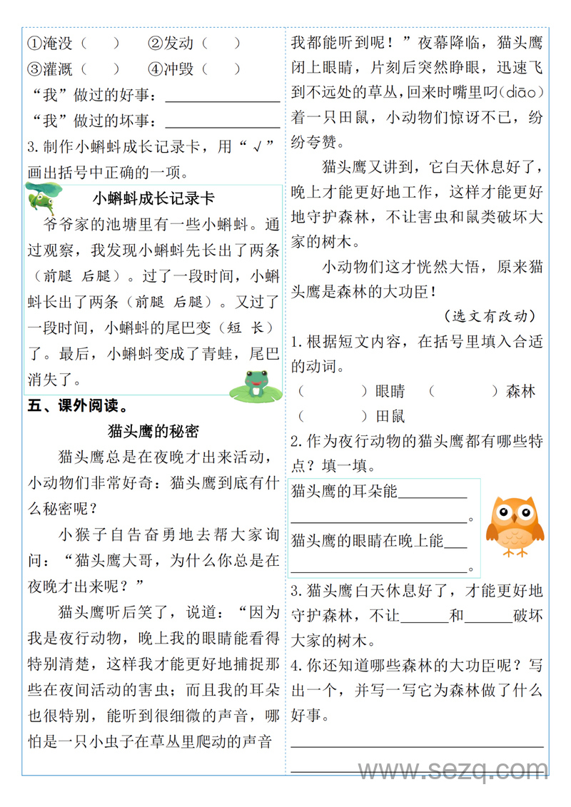 2025年新版二年级上册语文每周小测（含答案） - 文档资源第2张
