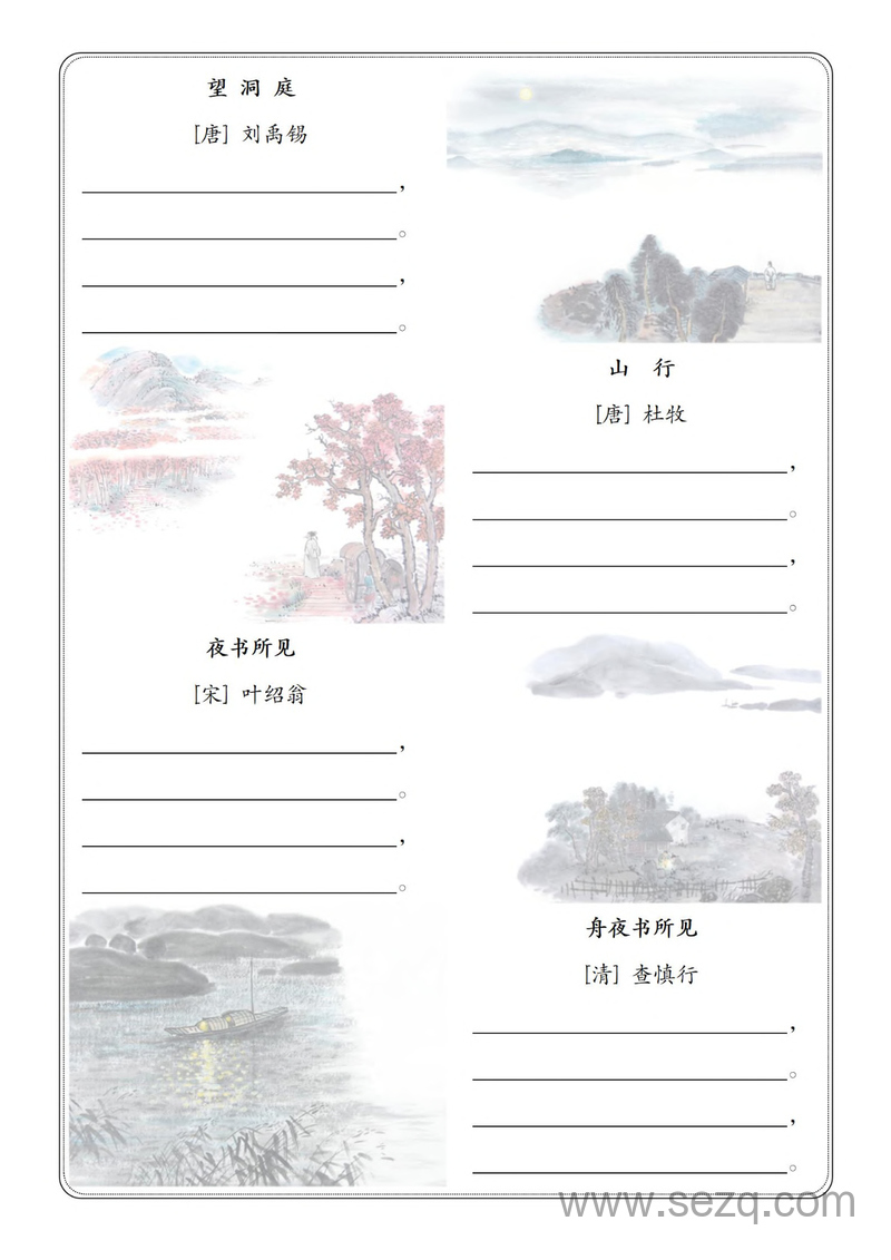 2025年新版三年级上册语文1-8单元词语默写闯关（含答案） - 文档资源第3张