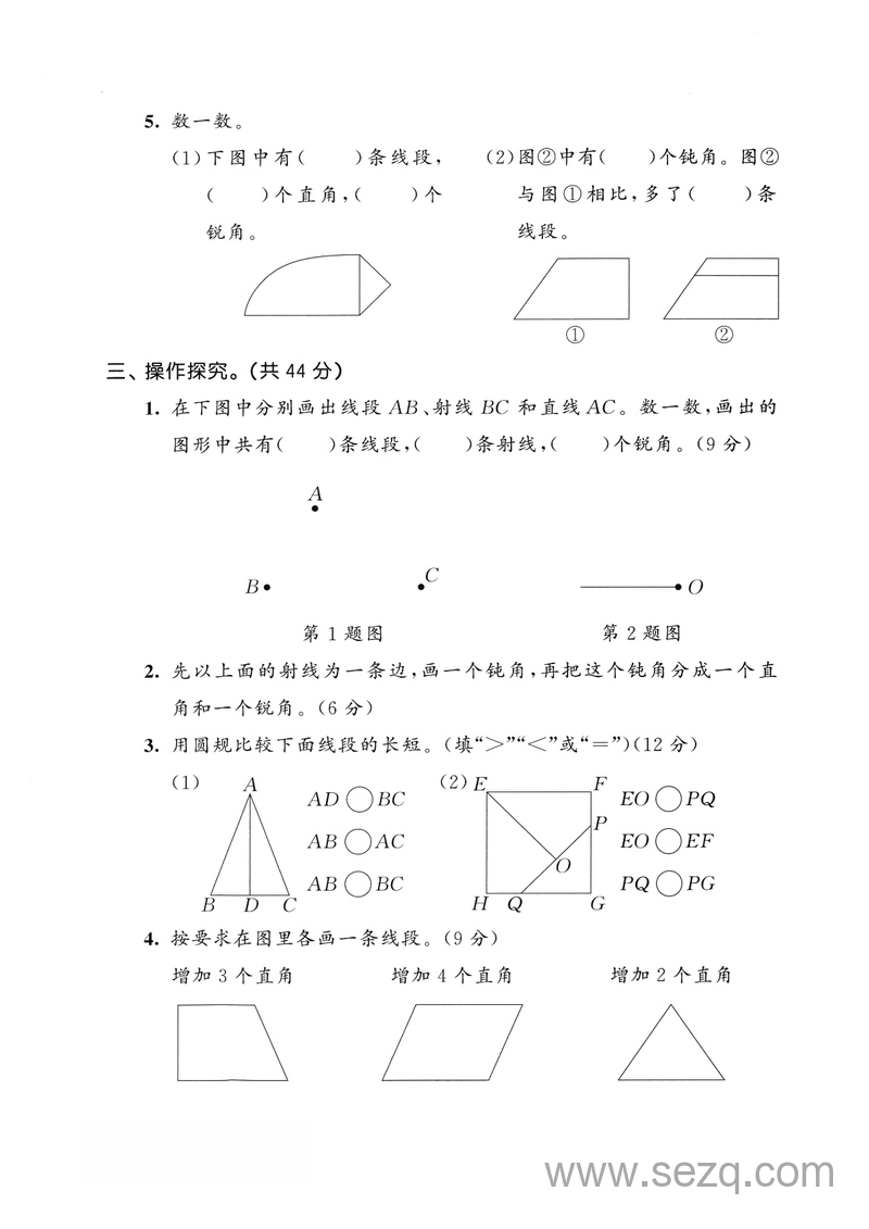 2025年三年级上册数学第五单元拔尖测试卷（人教版） - 文档资源第3张