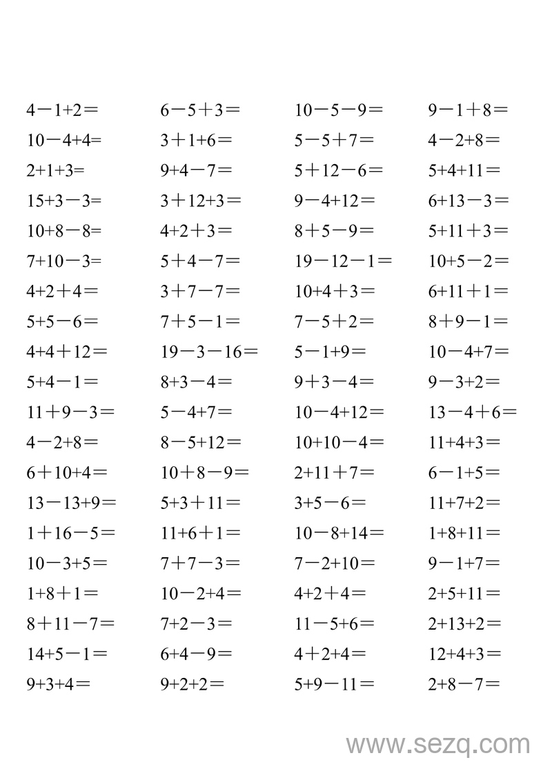 一年级上册数学20以内口算练习（连加连减、加减混合）1600道 - 文档资源第3张