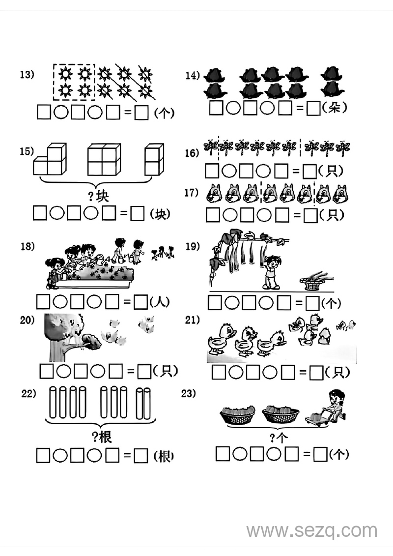 一年级上册数学10以内看图列式专项练习（连加连减、加减混合） - 文档资源第2张