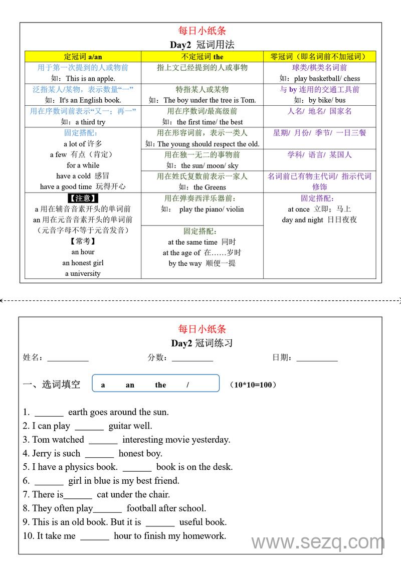 2025年三年级上册英语语法每日小纸条（人教PEP版） - 文档资源第3张