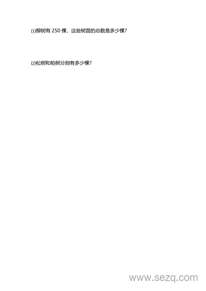 六年级下册数学第一单元同步练习（含答案） - 文档资源第2张