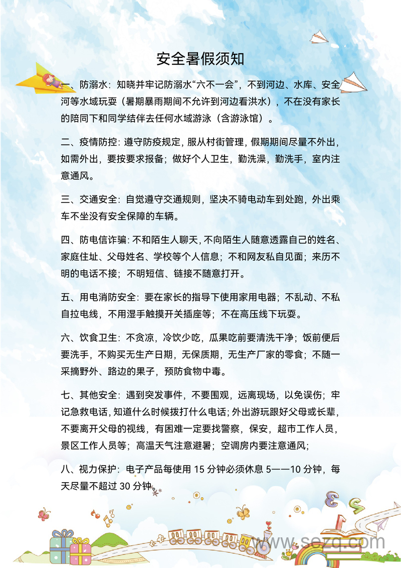 五升六年级语文暑假生活特色作业手册 - 文档资源第3张