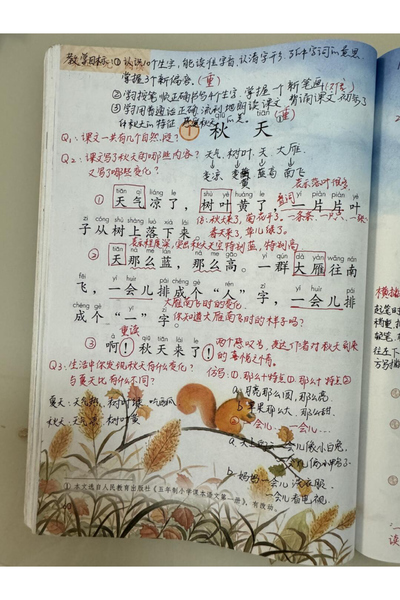 新版一年级上册语文第五单元课堂笔记（11页） - 少儿专区