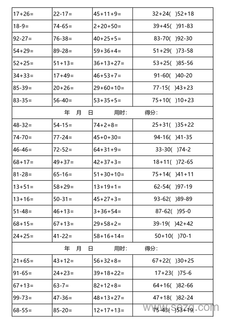 一年级下册数学100以内加减法口算天天练(3300道) - 文档资源第2张