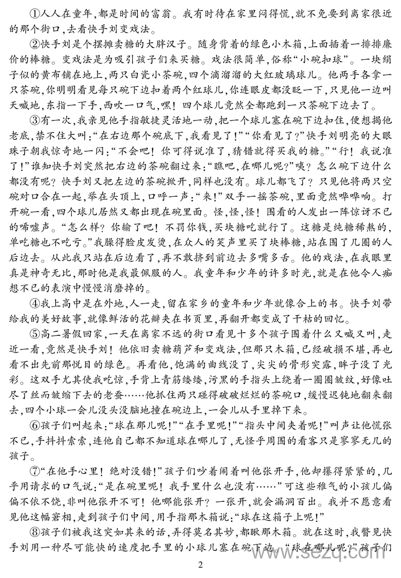 五年级下册语文阅读专项集训专练 - 文档资源第2张