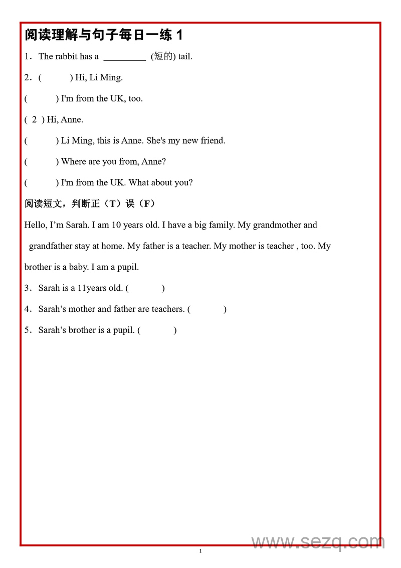 三年级下册英语阅读理解核心考点每日一练 - 文档资源第2张