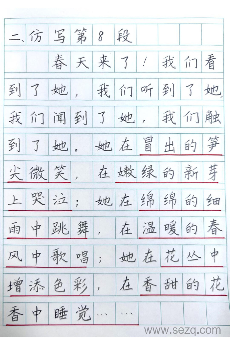 二年级下册语文找春天片段仿写练习 - 文档资源第2张