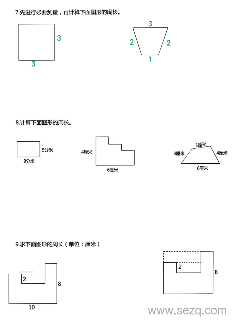 三年级上册数学求图形周长专项练习（空白版） - 文档资源第3张