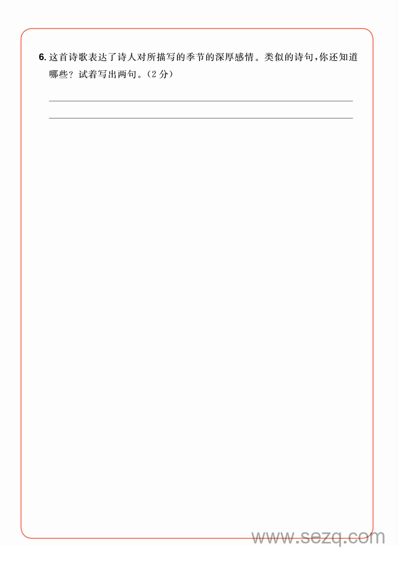 二年级语文阅读每日一练（A版） - 文档资源第2张