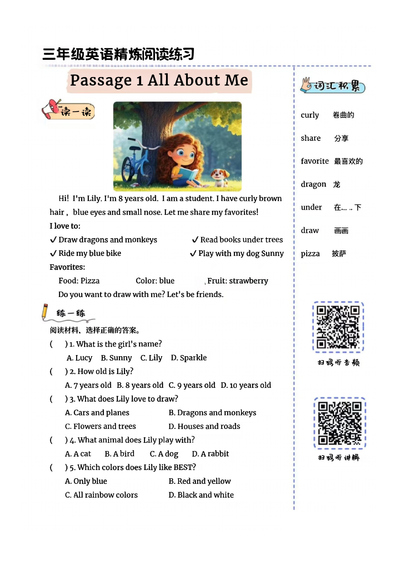 2025年三年级英语阅读精炼练习（9页） - 少儿专区