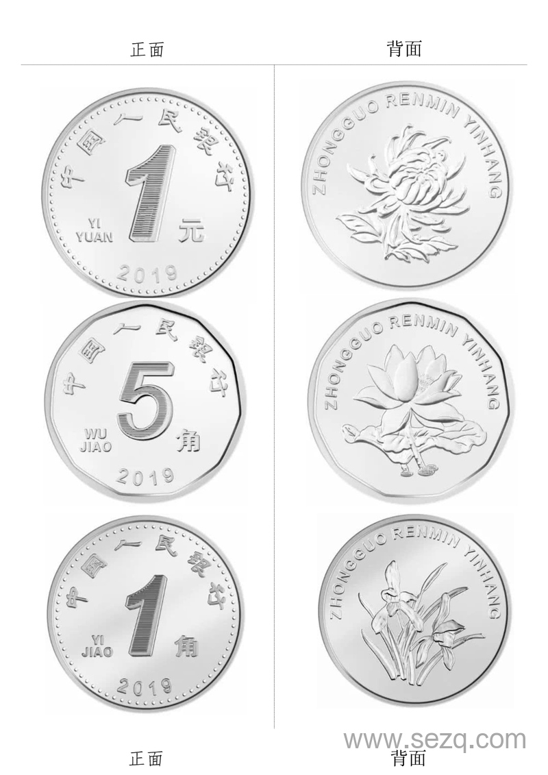 一年级下册数学认识人民币精讲练习 - 文档资源第3张