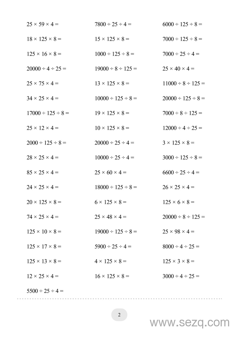 四年级数学乘法交换律和结合律1000题 - 文档资源第2张