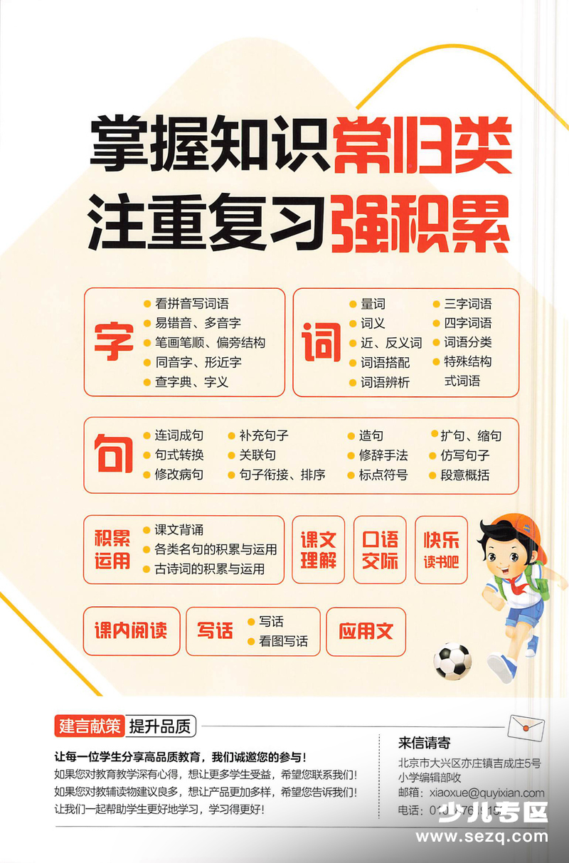 2025年春季二年级下册语文53单元归类复习（含答案） - 文档资源第2张