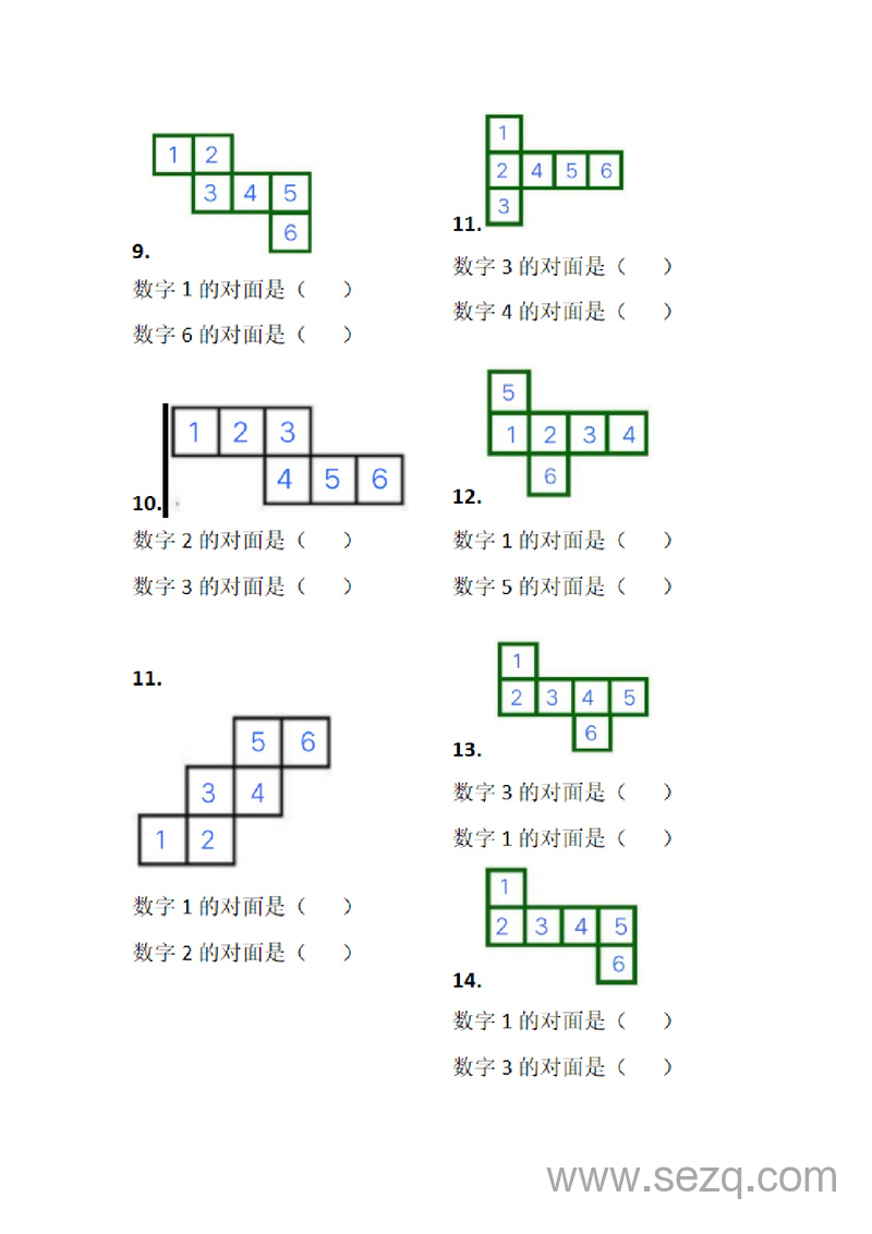 一年级下册数学正方体展开图对面数字专项训练 - 文档资源第2张