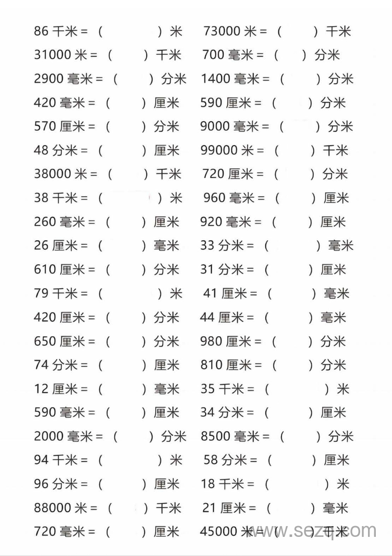 三年级上册数学长度单位换算（含答案） - 文档资源第2张