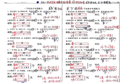 一年级下册数学比多少专项练习（2页） - 少儿专区