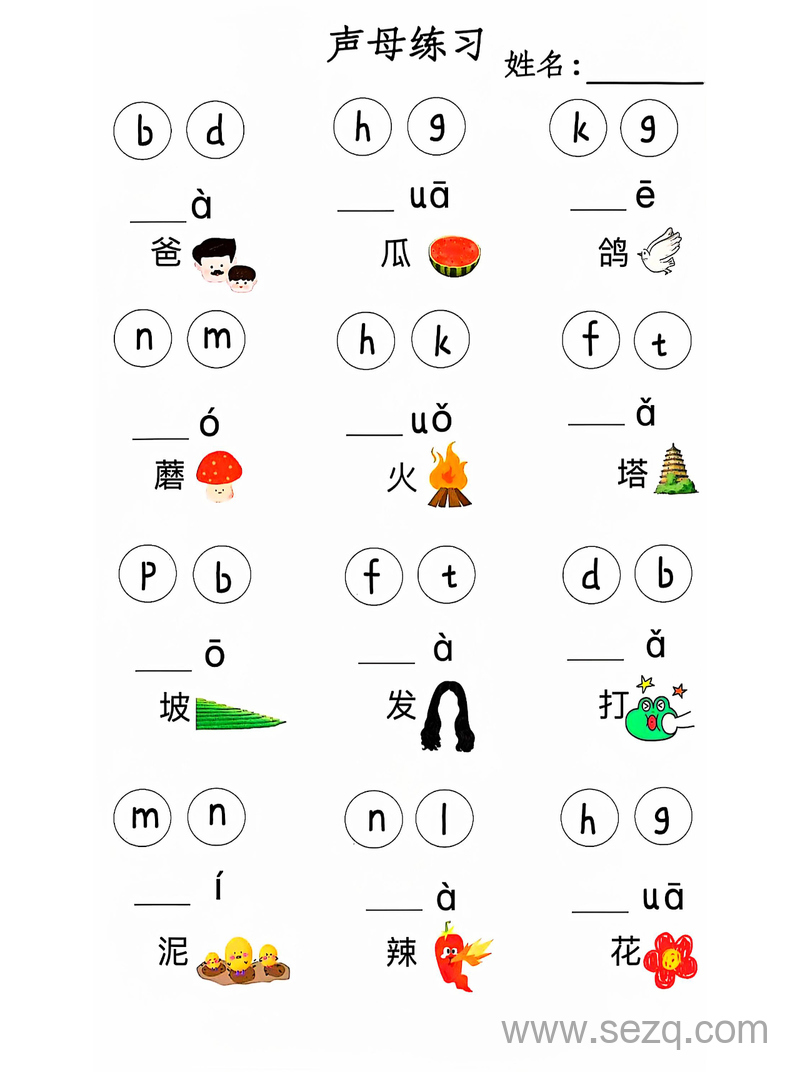一年级上册语文拼音音调专项练习 - 文档资源第3张