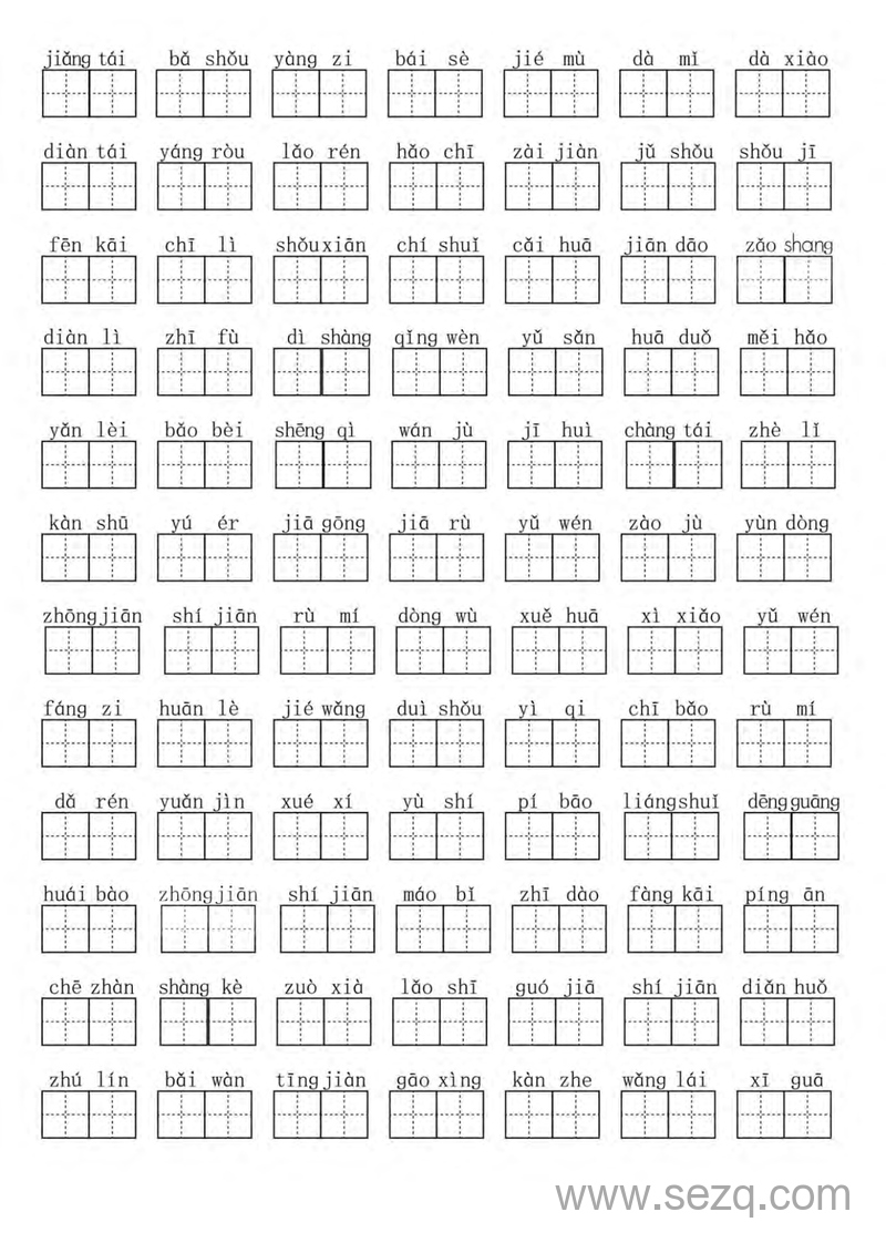 2025年一年级下册语文期末必考八大专项练习 - 文档资源第3张