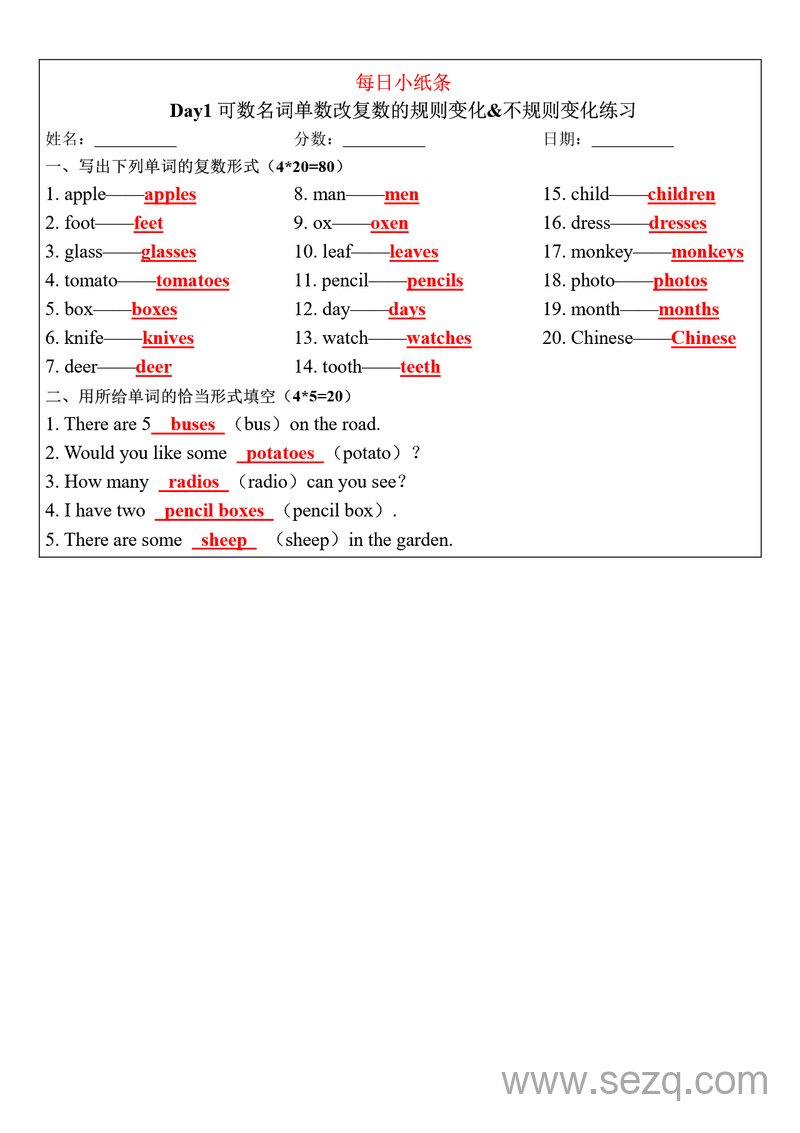 2025年三年级上册英语语法每日小纸条（人教PEP版） - 文档资源第2张