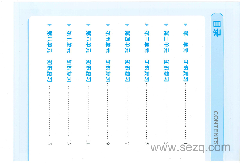 2025年春新版一年级下册语文学霸期末复习1-8单元知识清单 - 文档资源第2张