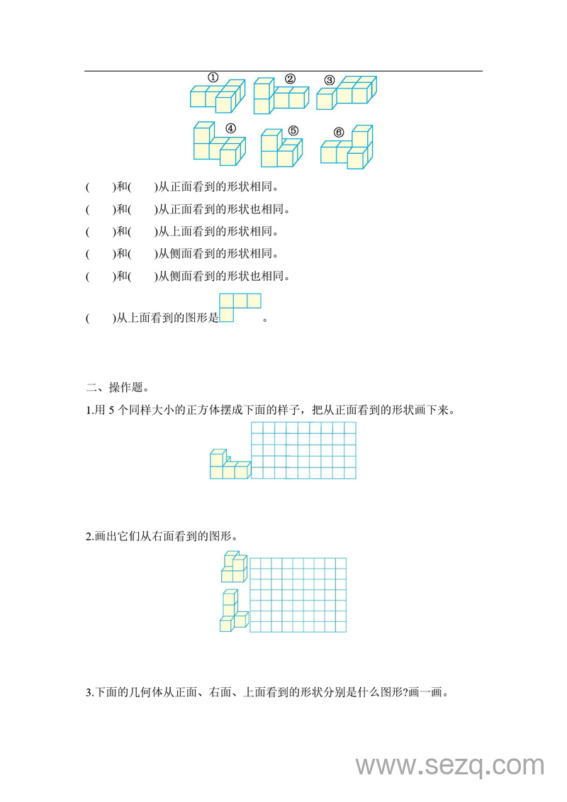 五年级下册数学学霸笔记（全册知识归纳+练习） - 文档资源第2张