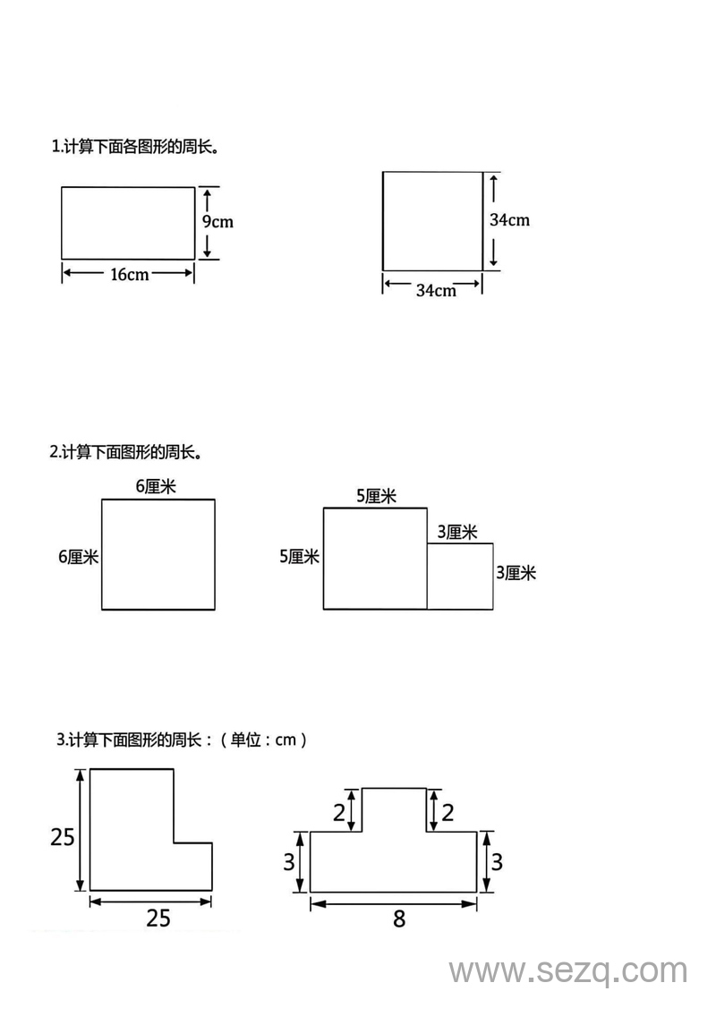 三年级上册数学求图形周长专项练习（空白版） - 文档资源第1张